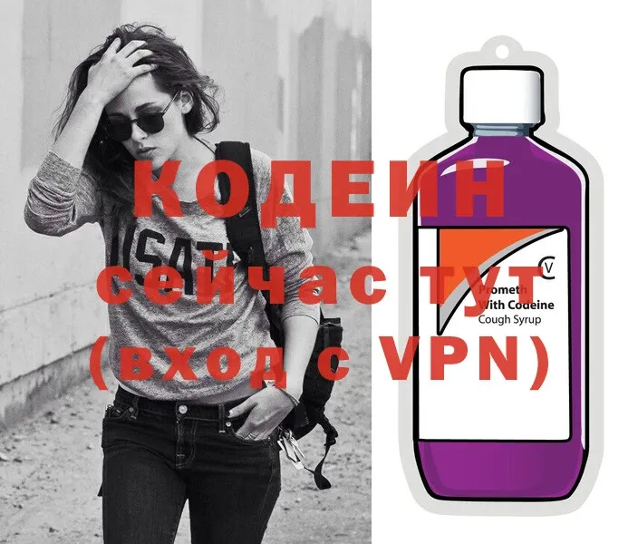 Codein напиток Lean (лин) Южа